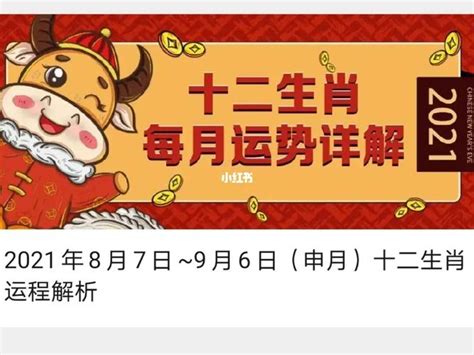 生肖流年|十二生肖(属相)2024年运程运势 十二生肖(属相)每月运程运势 最新。